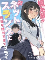 影视猫app 推理漫画分区封面